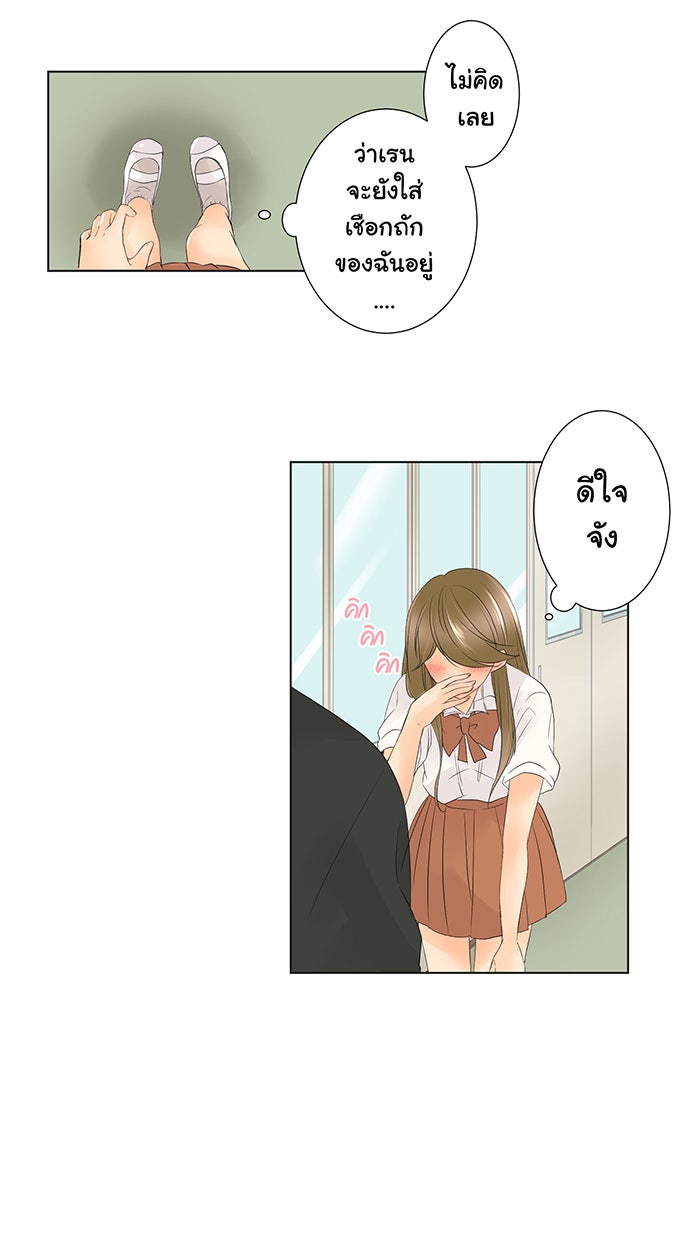 รักนี้ต้องทวงคืน - หน้า 44