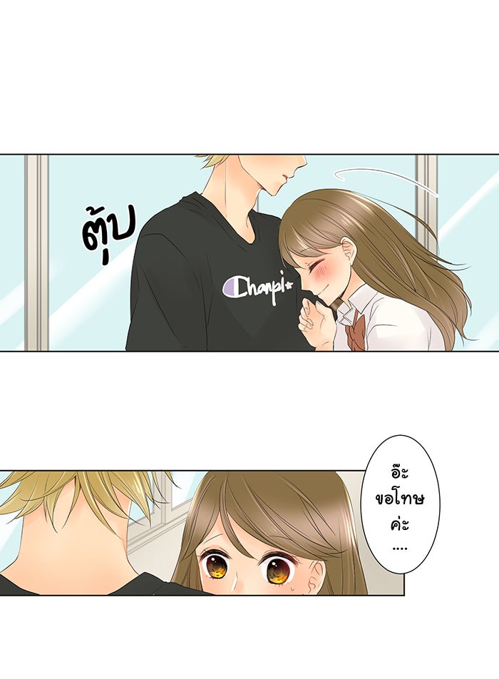 รักนี้ต้องทวงคืน - หน้า 45