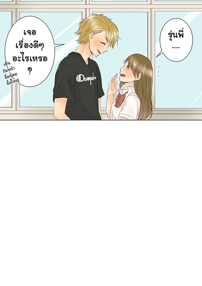 รักนี้ต้องทวงคืน - หน้า 47