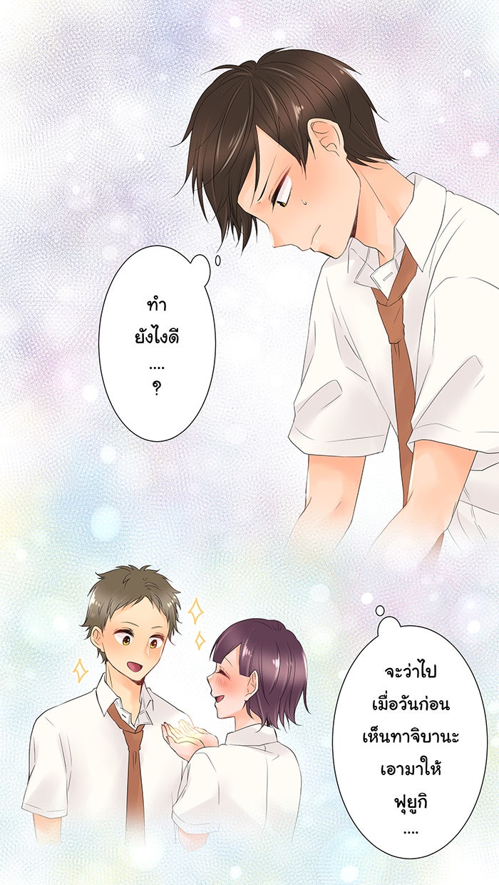 รักนี้ต้องทวงคืน - หน้า 5