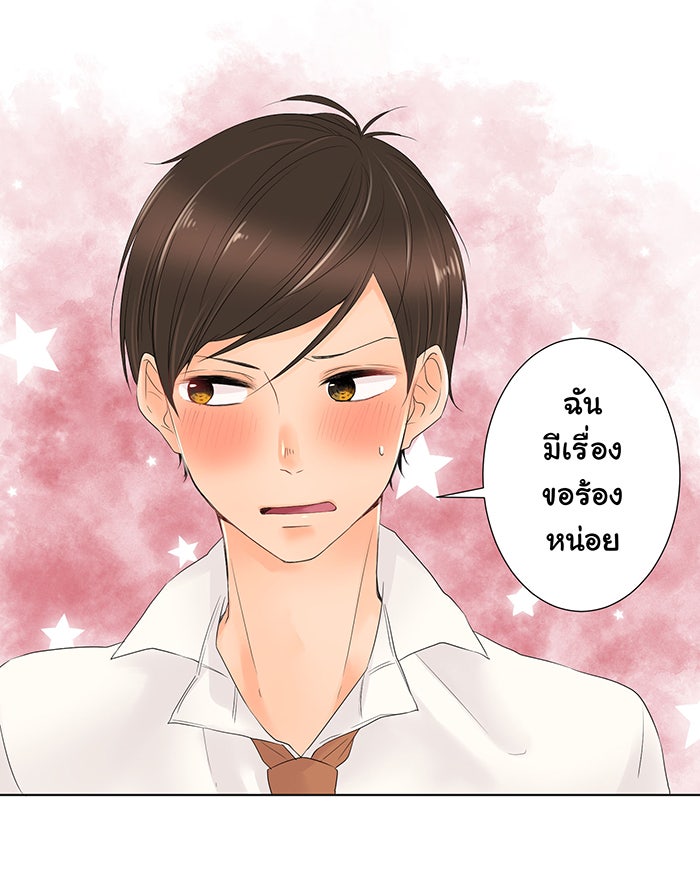 รักนี้ต้องทวงคืน - หน้า 7