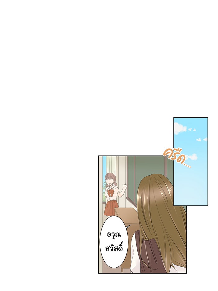 รักนี้ต้องทวงคืน - หน้า 9