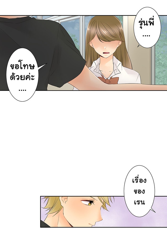 รักนี้ต้องทวงคืน - หน้า 22