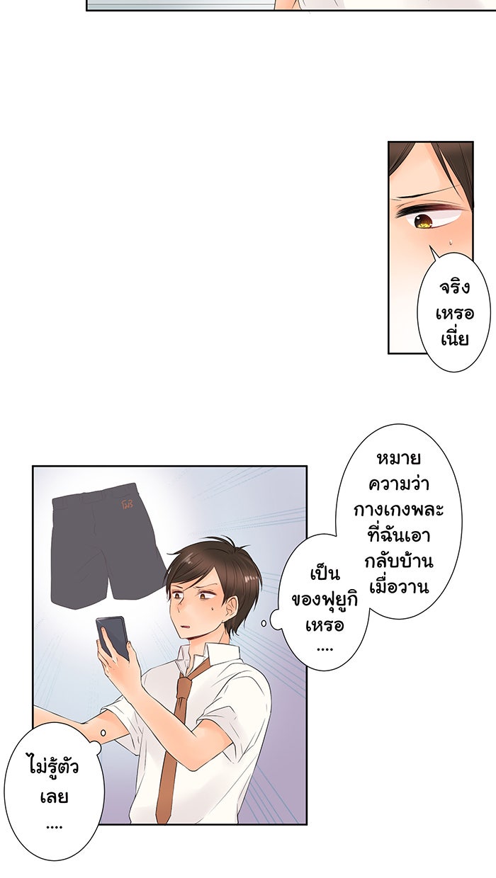 รักนี้ต้องทวงคืน - หน้า 3