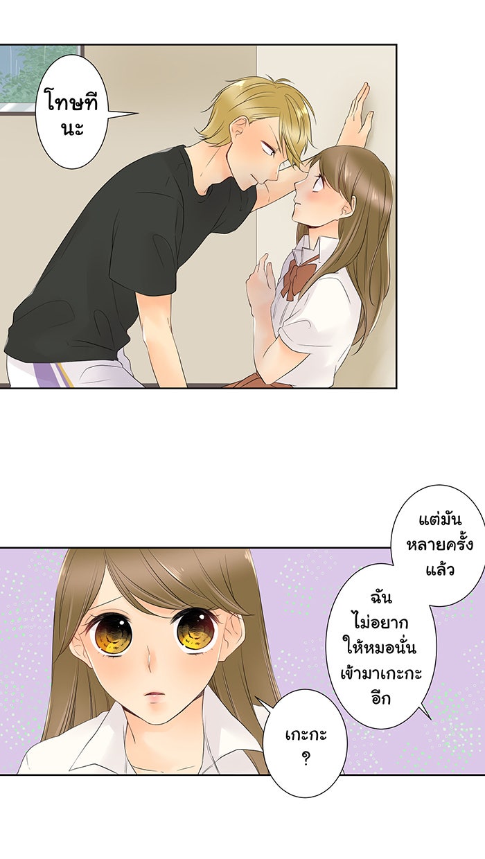 รักนี้ต้องทวงคืน - หน้า 32