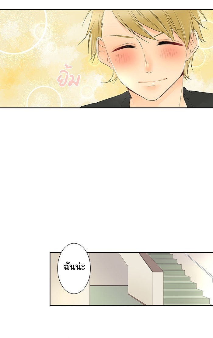 รักนี้ต้องทวงคืน - หน้า 33