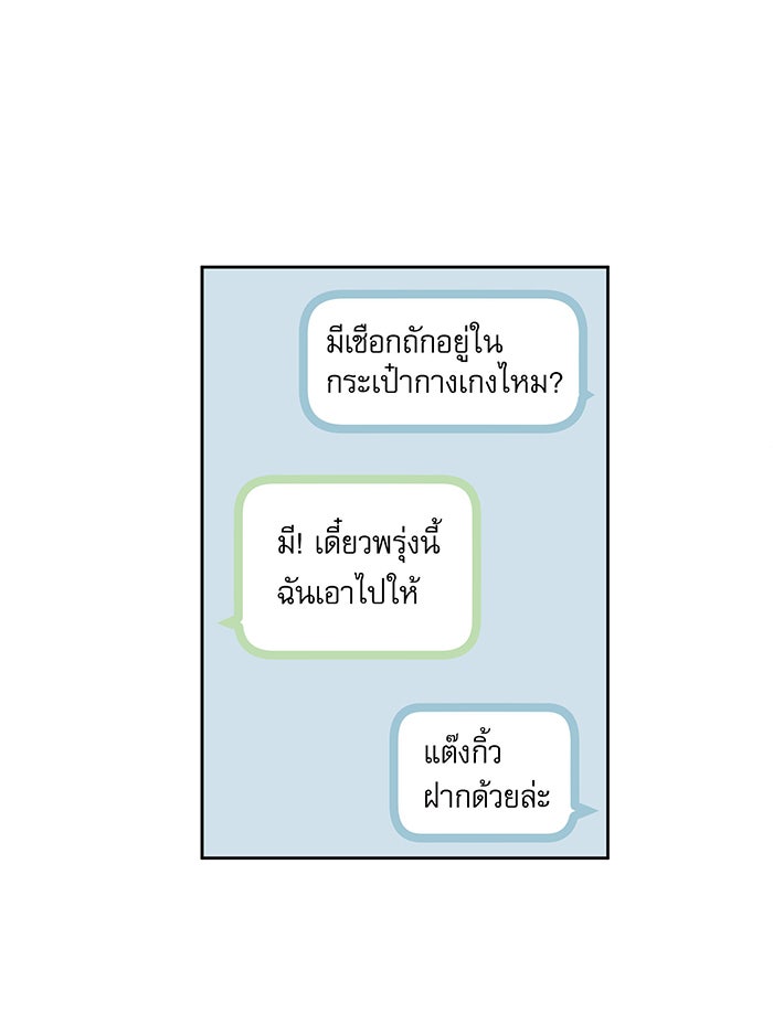 รักนี้ต้องทวงคืน - หน้า 4