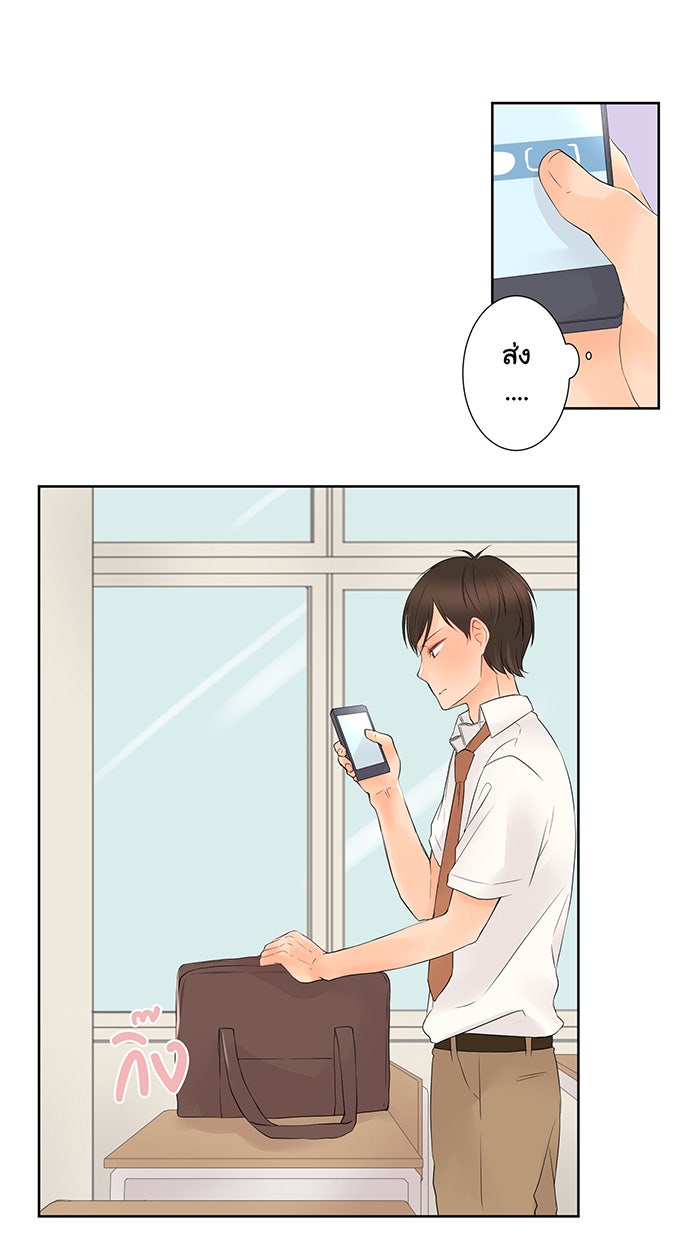 รักนี้ต้องทวงคืน - หน้า 6