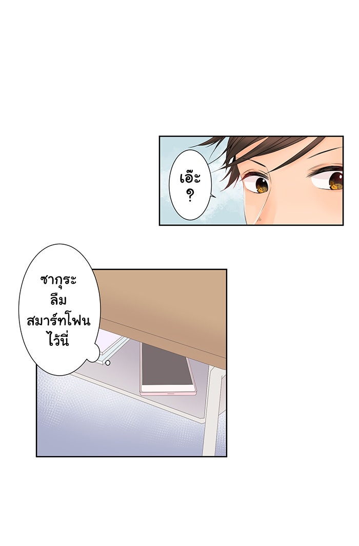 รักนี้ต้องทวงคืน - หน้า 7