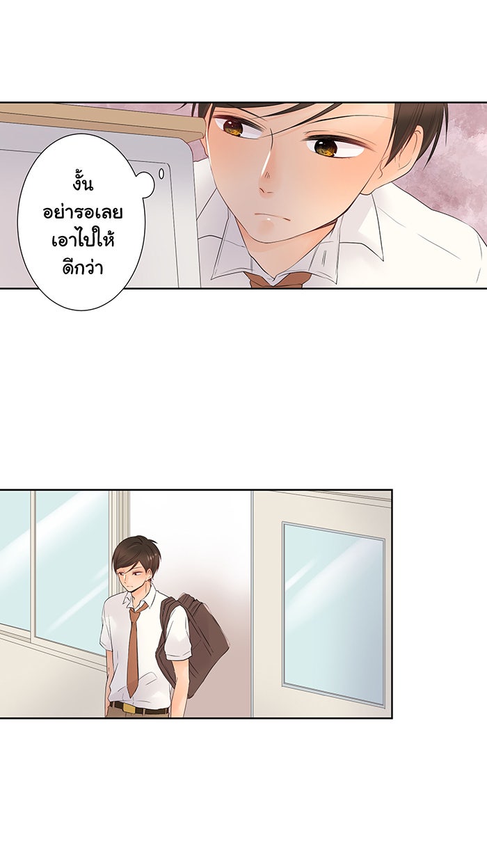 รักนี้ต้องทวงคืน - หน้า 8