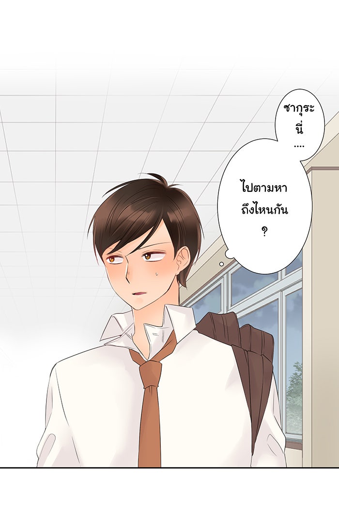 รักนี้ต้องทวงคืน - หน้า 1