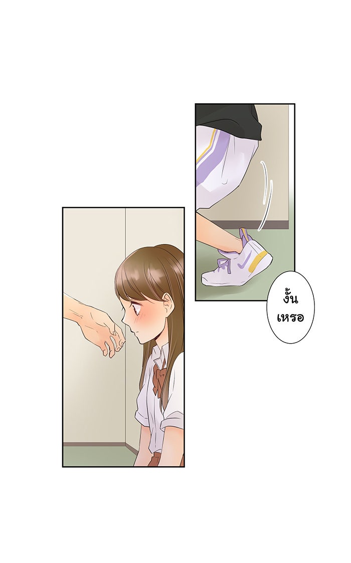 รักนี้ต้องทวงคืน - หน้า 16