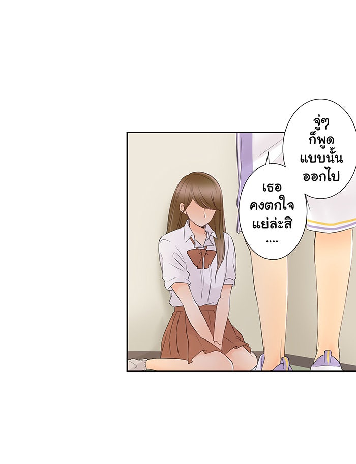 รักนี้ต้องทวงคืน - หน้า 17