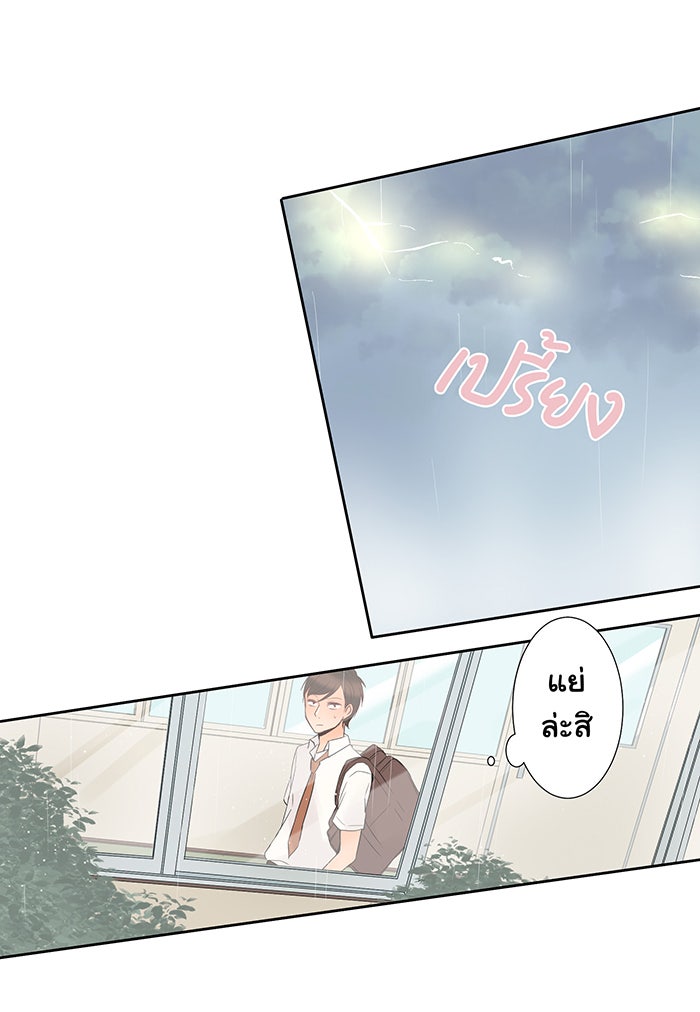 รักนี้ต้องทวงคืน - หน้า 2