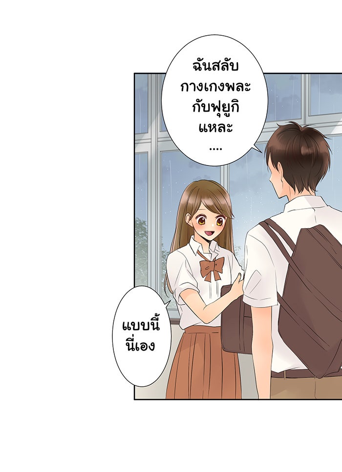 รักนี้ต้องทวงคืน - หน้า 23
