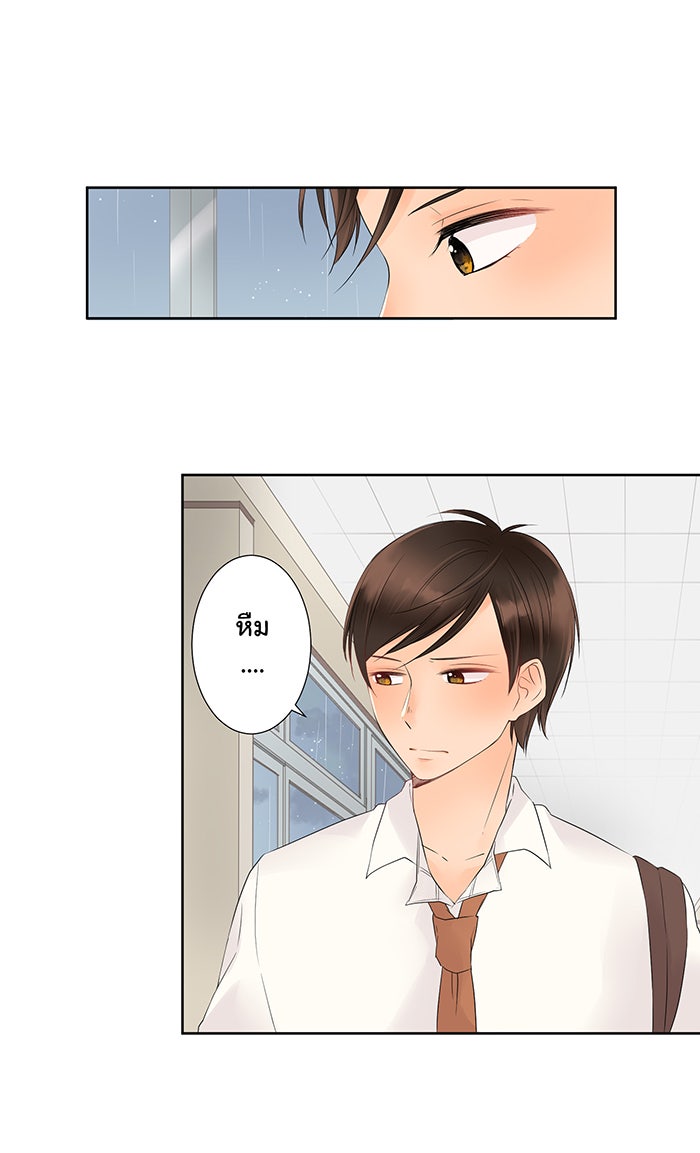 รักนี้ต้องทวงคืน - หน้า 25