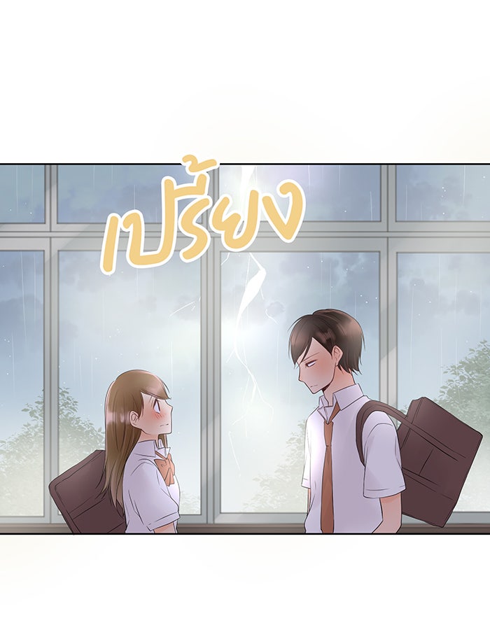 รักนี้ต้องทวงคืน - หน้า 27