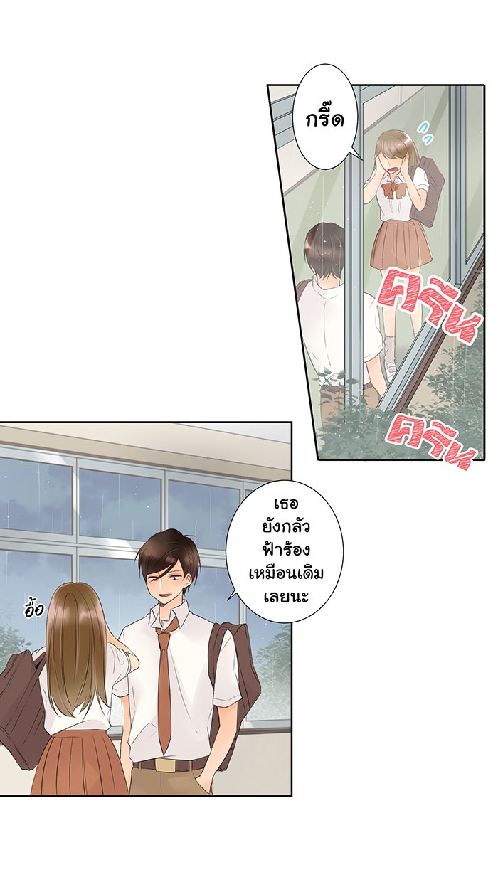 รักนี้ต้องทวงคืน - หน้า 28