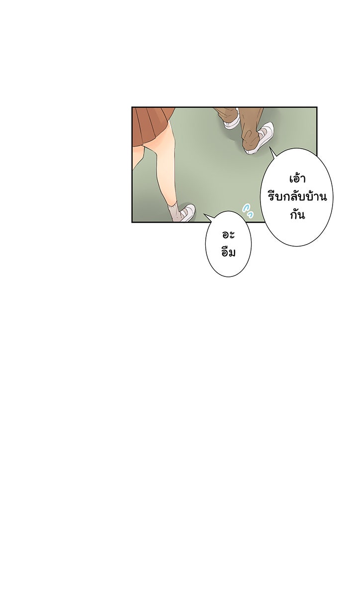 รักนี้ต้องทวงคืน - หน้า 29