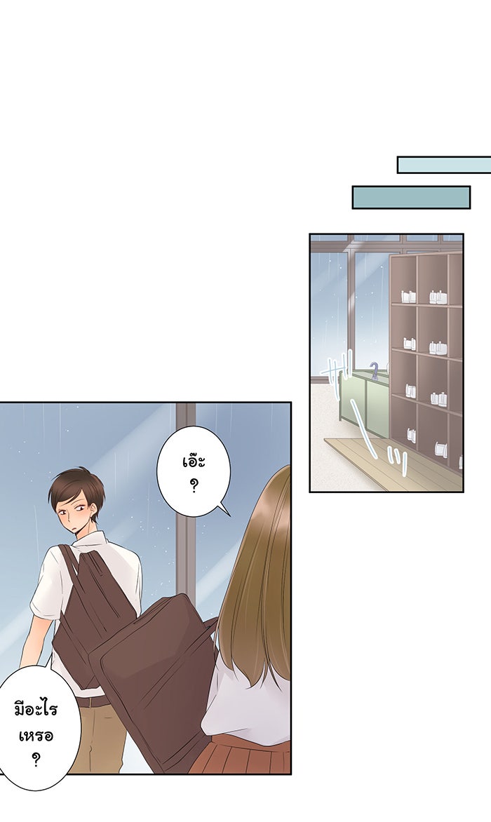 รักนี้ต้องทวงคืน - หน้า 30