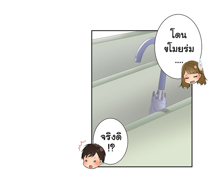 รักนี้ต้องทวงคืน - หน้า 31