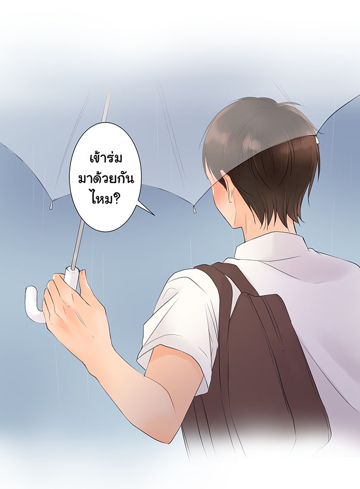 รักนี้ต้องทวงคืน - หน้า 33