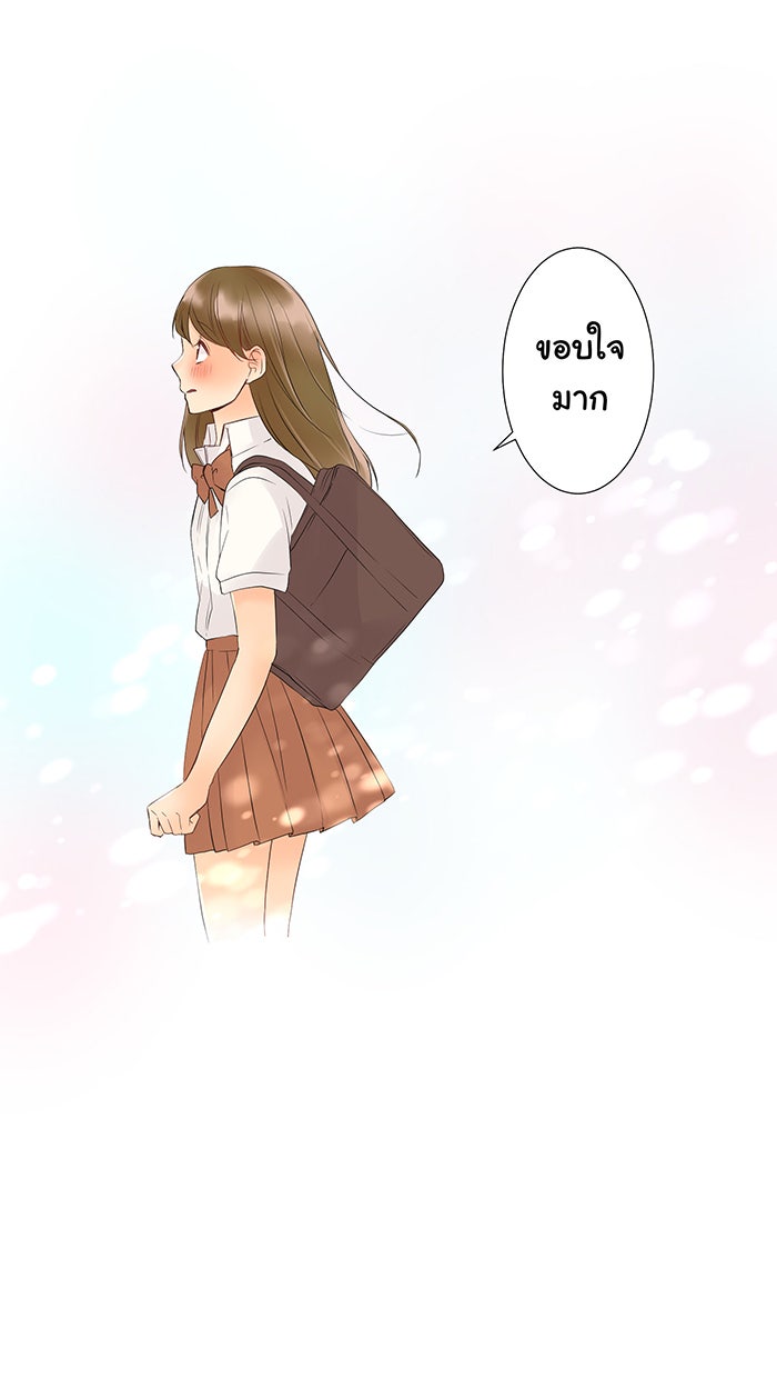 รักนี้ต้องทวงคืน - หน้า 36