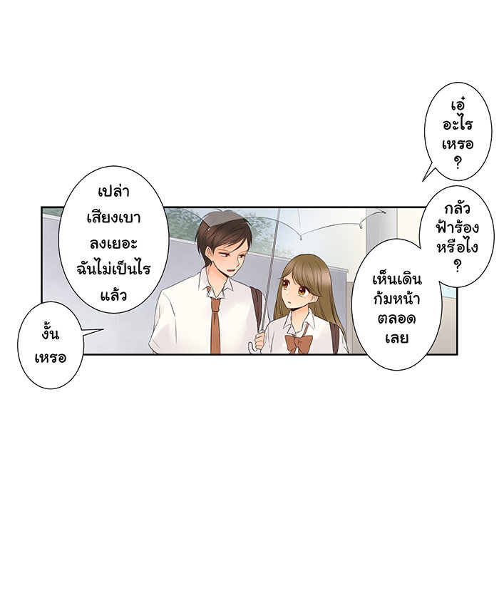 รักนี้ต้องทวงคืน - หน้า 40