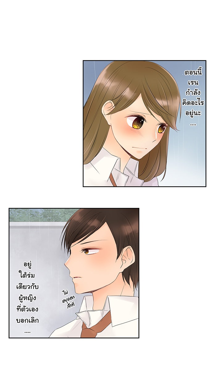 รักนี้ต้องทวงคืน - หน้า 41