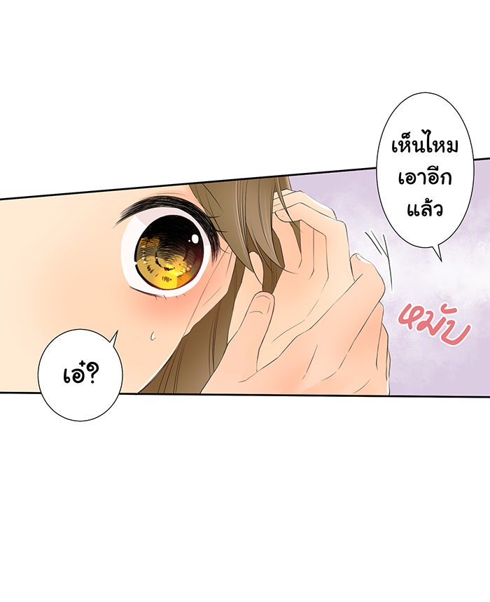 รักนี้ต้องทวงคืน - หน้า 43