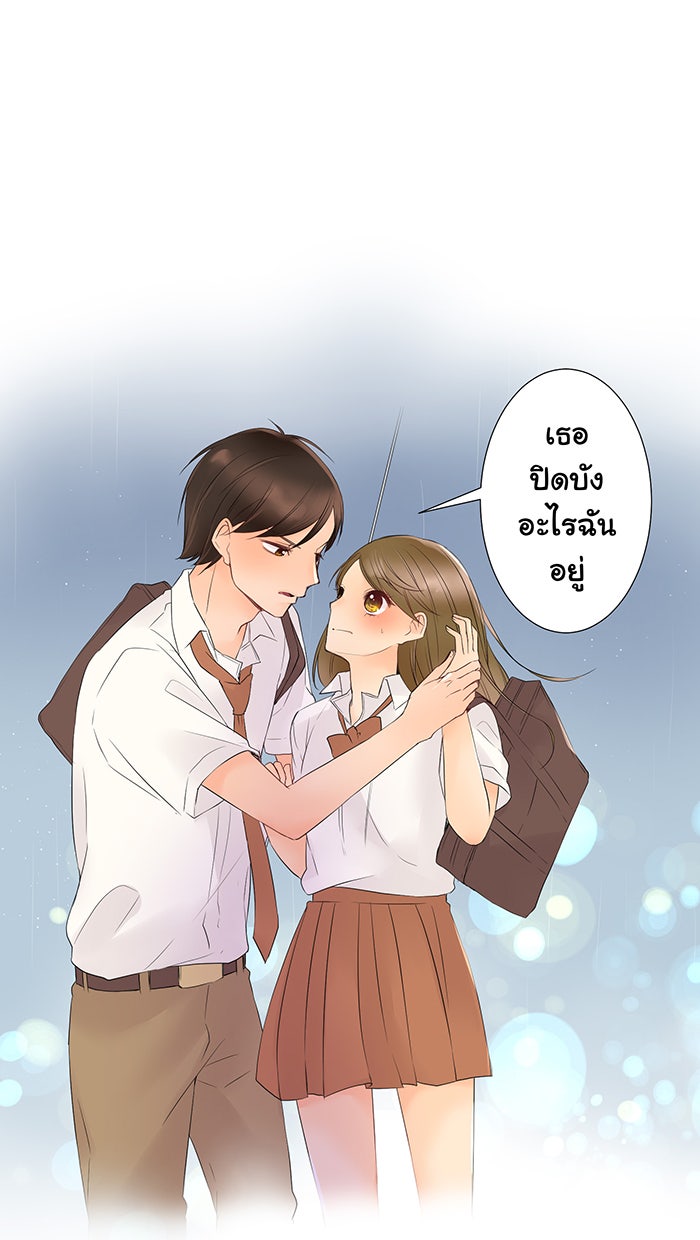 รักนี้ต้องทวงคืน - หน้า 44