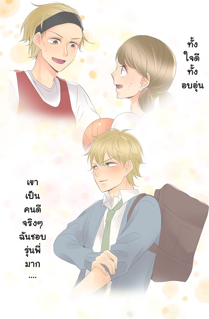 รักนี้ต้องทวงคืน - หน้า 6