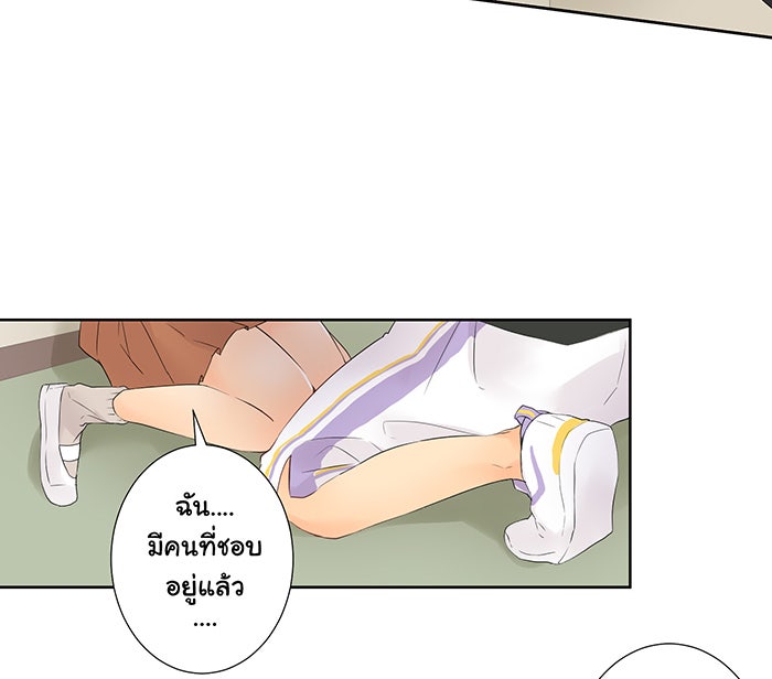 รักนี้ต้องทวงคืน - หน้า 8