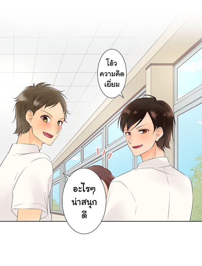 รักนี้ต้องทวงคืน - หน้า 39