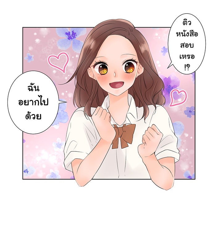 รักนี้ต้องทวงคืน - หน้า 40