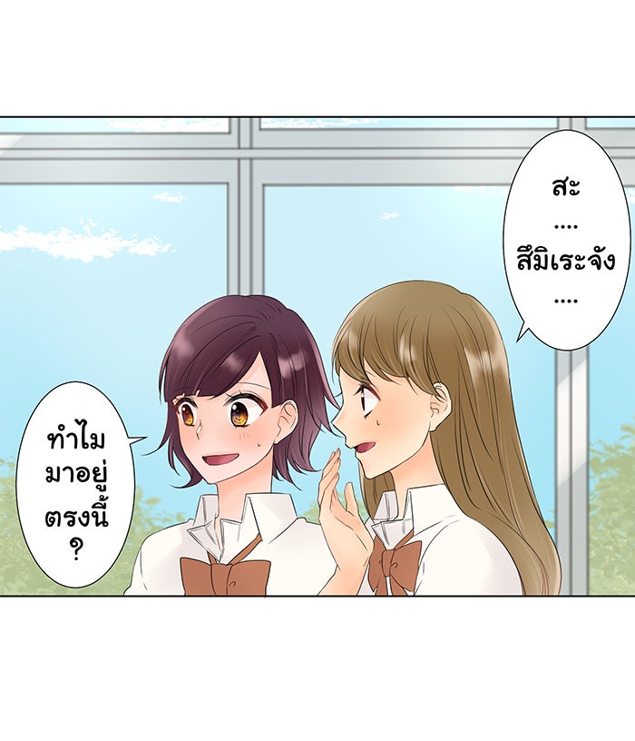 รักนี้ต้องทวงคืน - หน้า 41