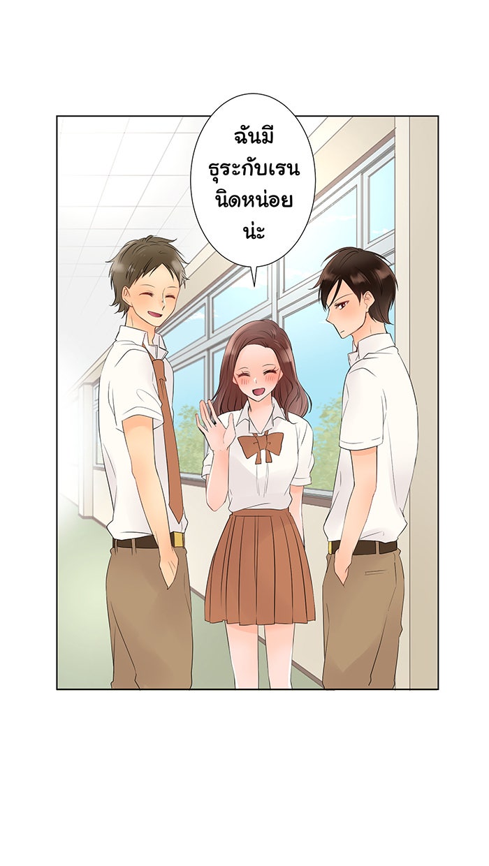 รักนี้ต้องทวงคืน - หน้า 42