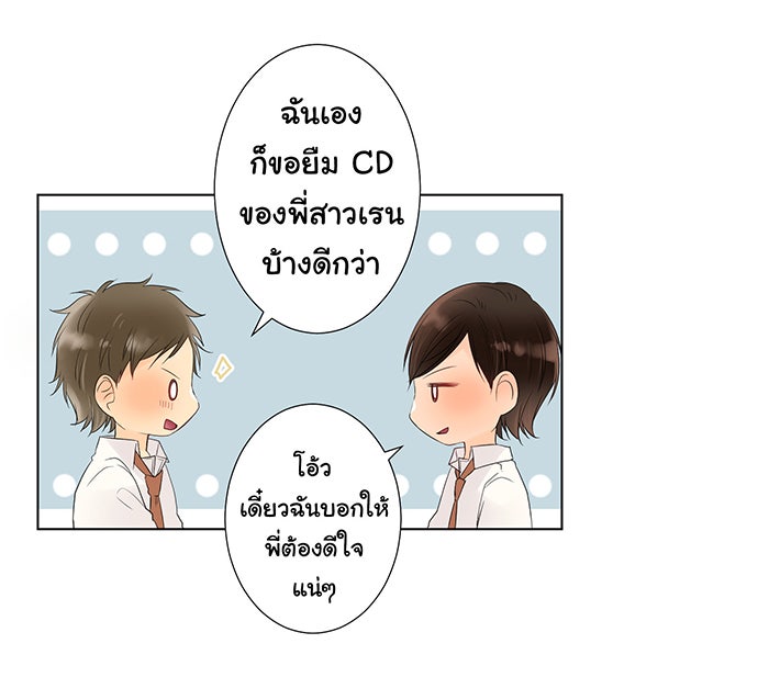 รักนี้ต้องทวงคืน - หน้า 44
