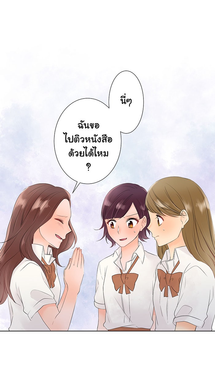 รักนี้ต้องทวงคืน - หน้า 45