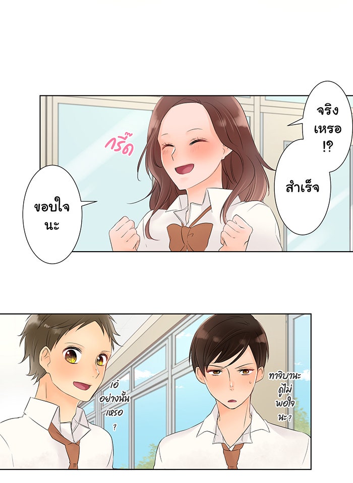 รักนี้ต้องทวงคืน - หน้า 48