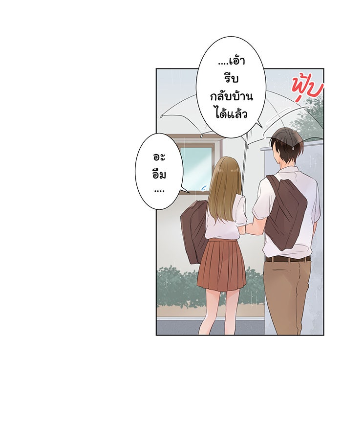 รักนี้ต้องทวงคืน - หน้า 5