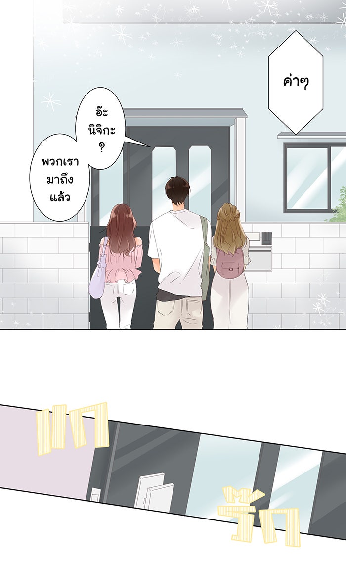 รักนี้ต้องทวงคืน - หน้า 2