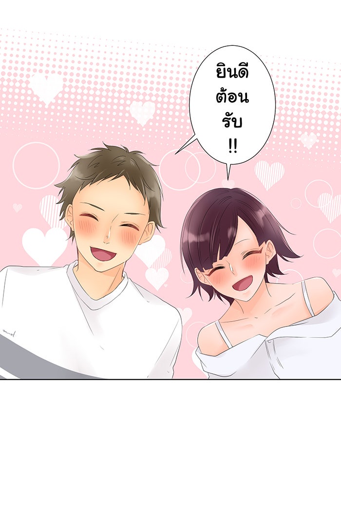 รักนี้ต้องทวงคืน - หน้า 3