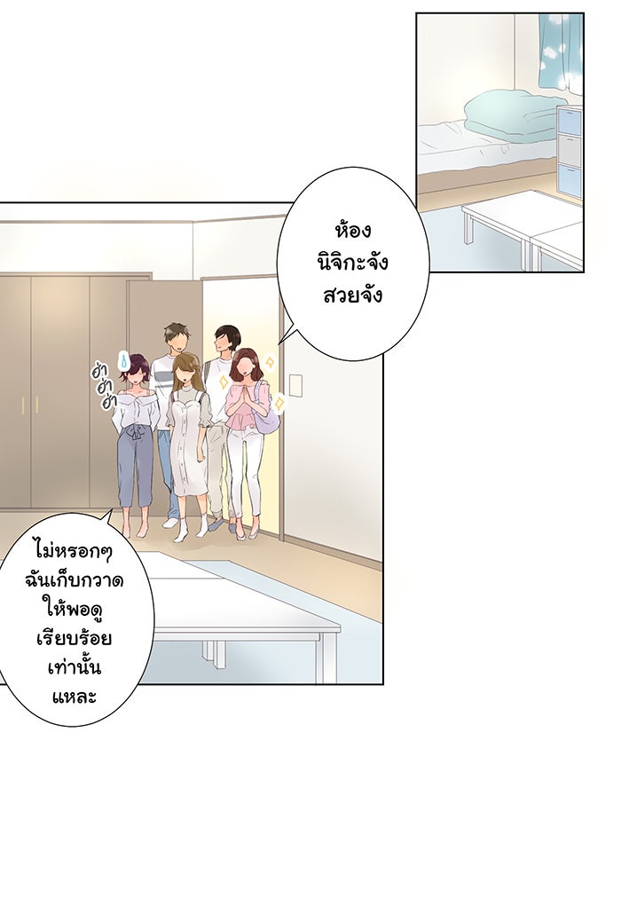 รักนี้ต้องทวงคืน - หน้า 7
