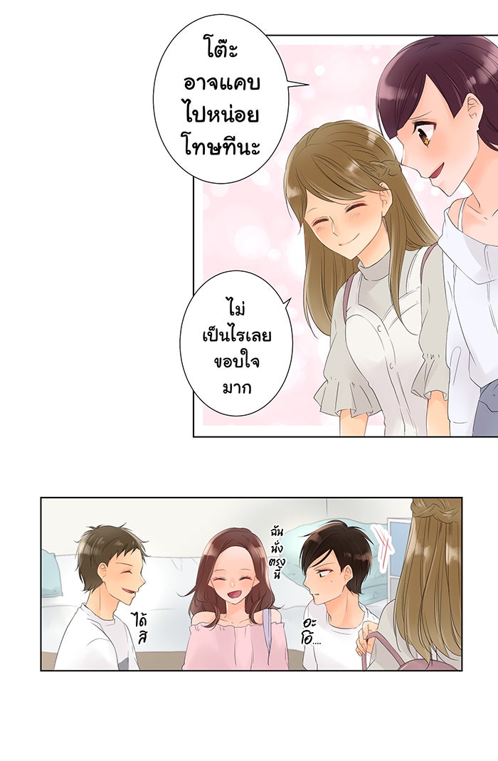 รักนี้ต้องทวงคืน - หน้า 8