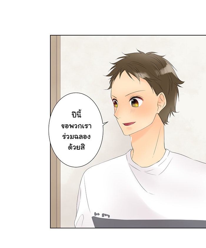 รักนี้ต้องทวงคืน - หน้า 25