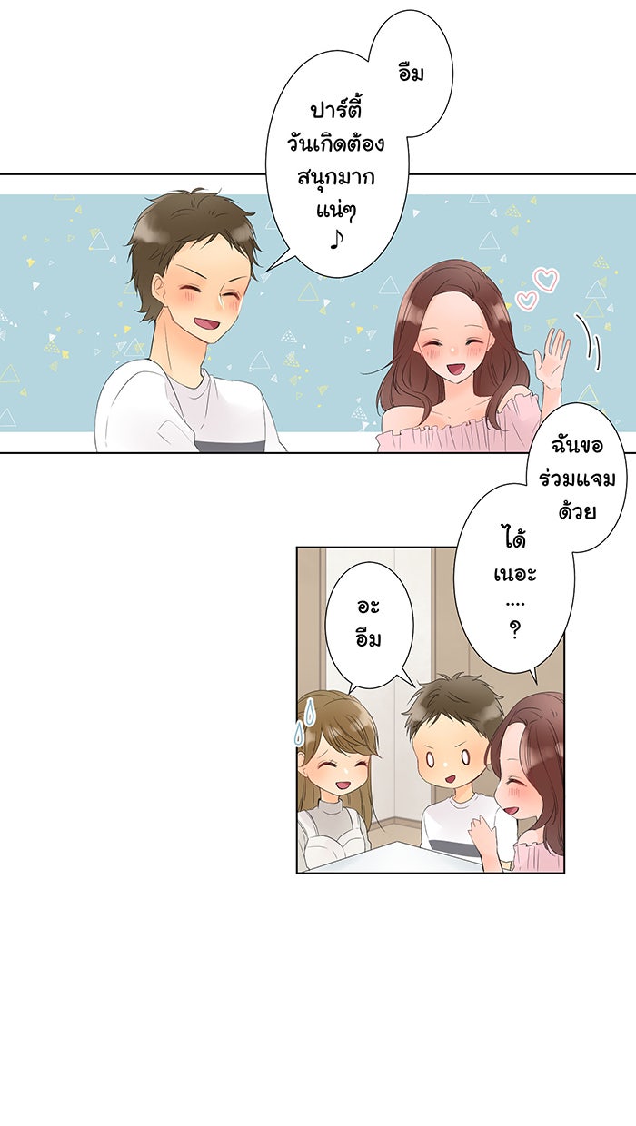 รักนี้ต้องทวงคืน - หน้า 27
