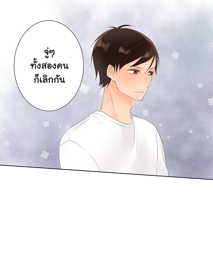 รักนี้ต้องทวงคืน - หน้า 33