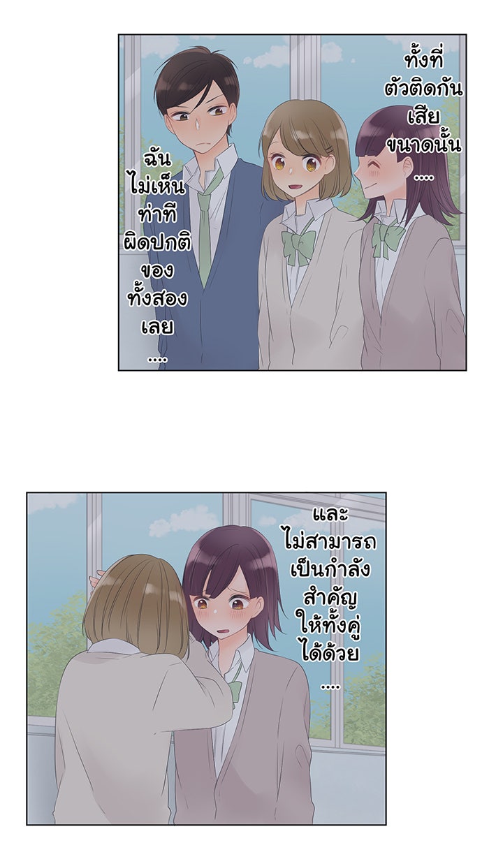 รักนี้ต้องทวงคืน - หน้า 34