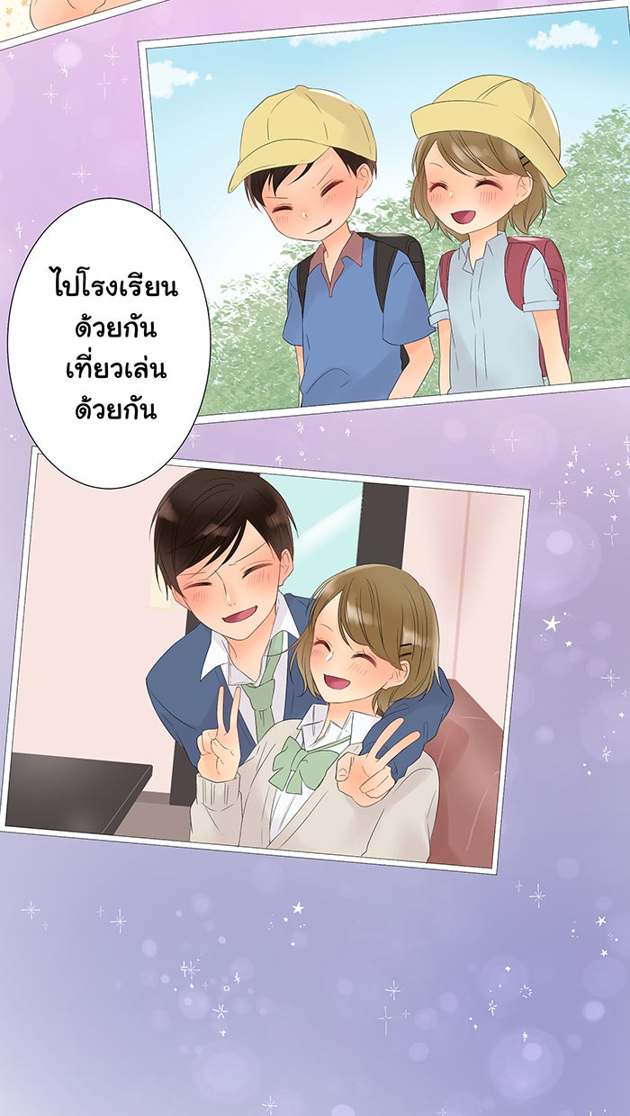 รักนี้ต้องทวงคืน - หน้า 42